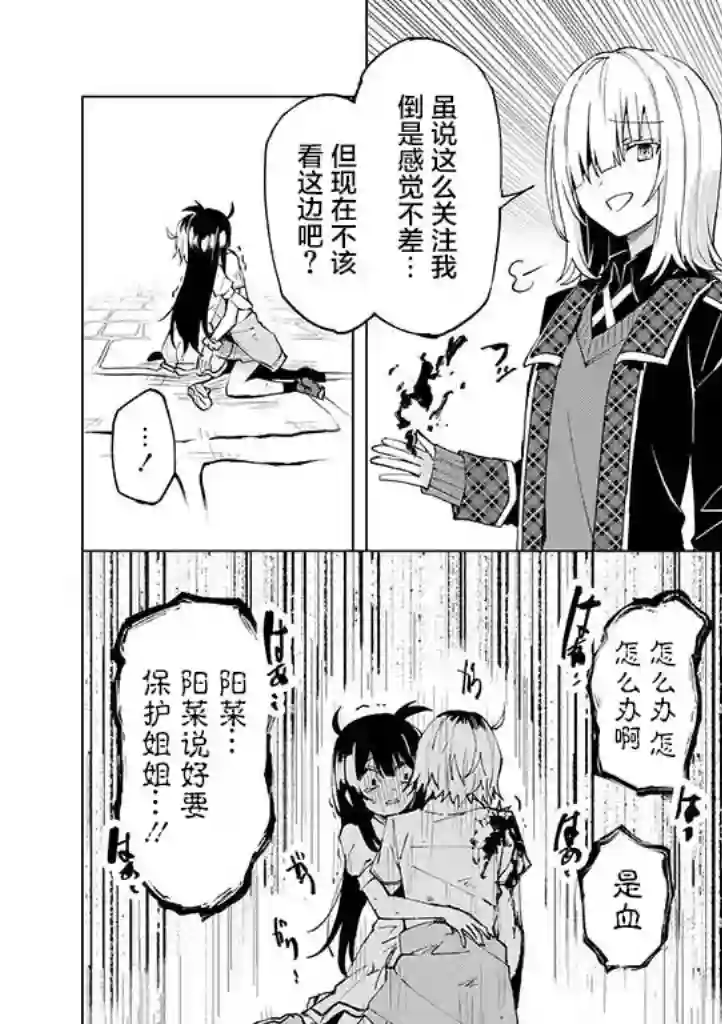 英雄桑和原女干部小姐第09话