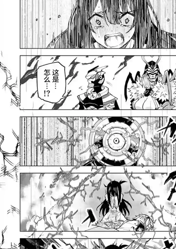 英雄桑和原女干部小姐第09话