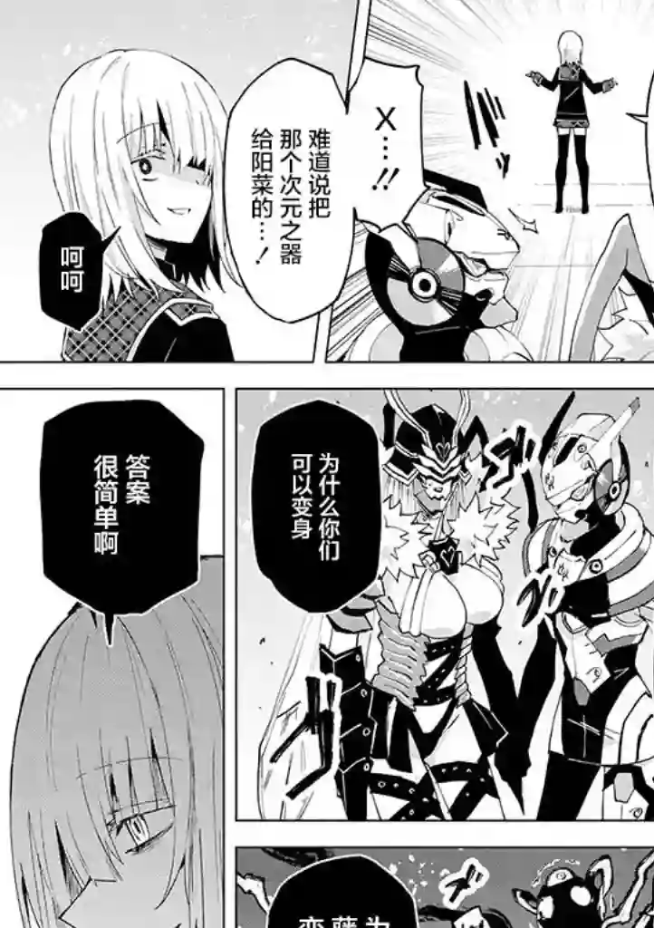 英雄桑和原女干部小姐第09话