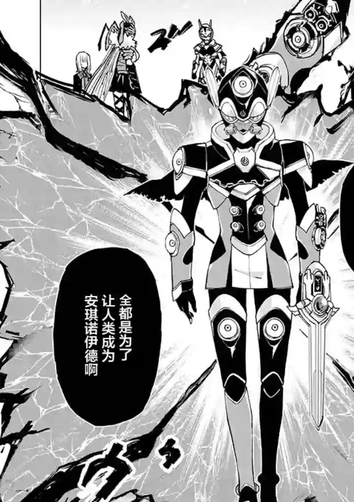 英雄桑和原女干部小姐第09话