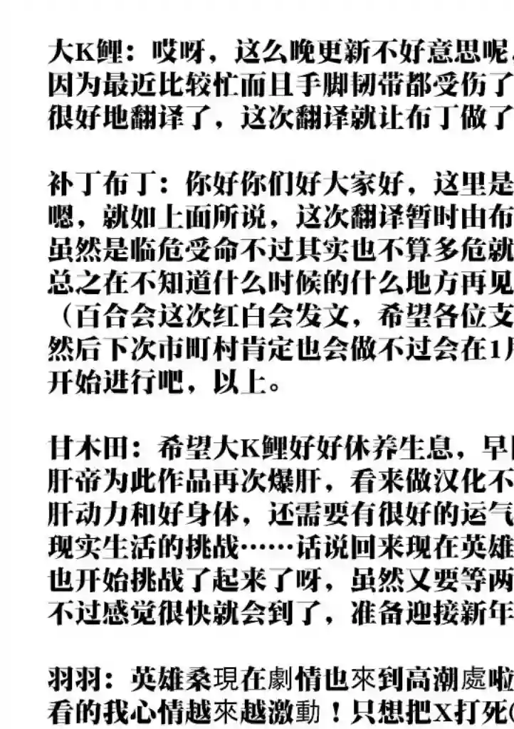 英雄桑和原女干部小姐第09话