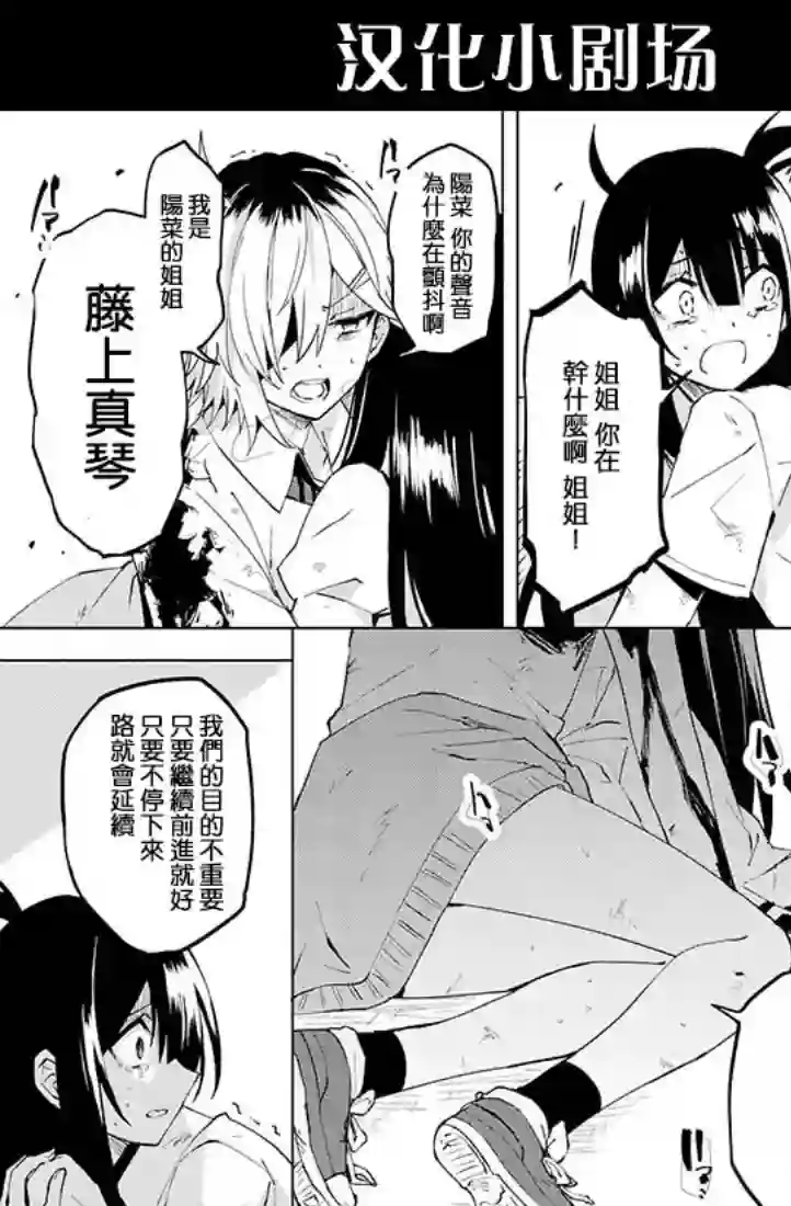 英雄桑和原女干部小姐第09话