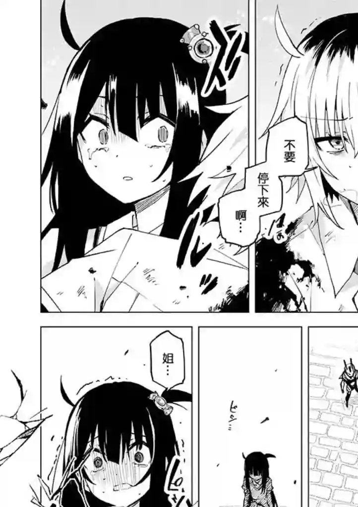 英雄桑和原女干部小姐第09话