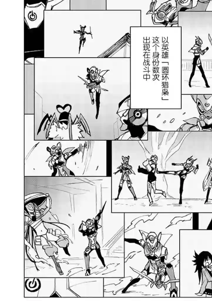 英雄桑和原女干部小姐第09话