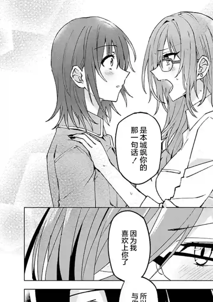 英雄桑和原女干部小姐第10话