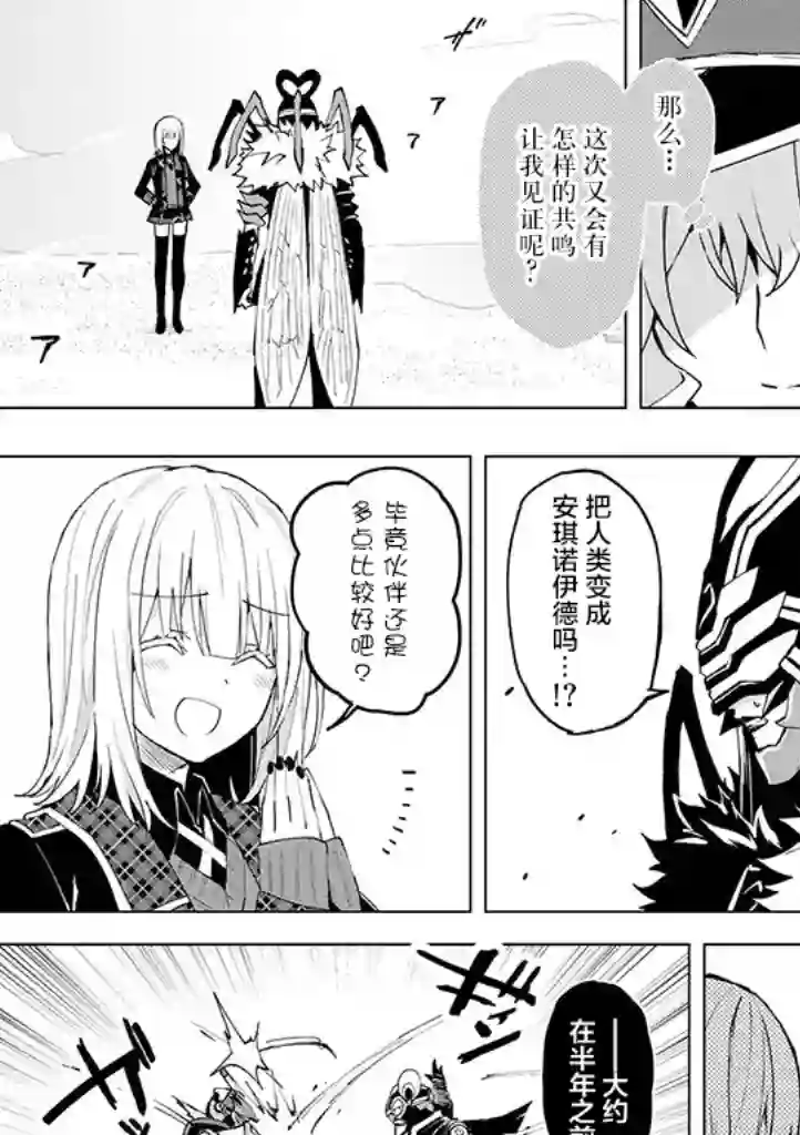 英雄桑和原女干部小姐第10话