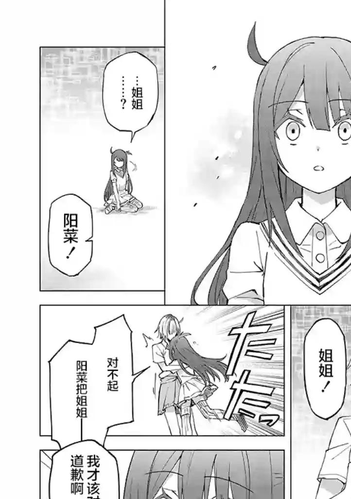 英雄桑和原女干部小姐第10话