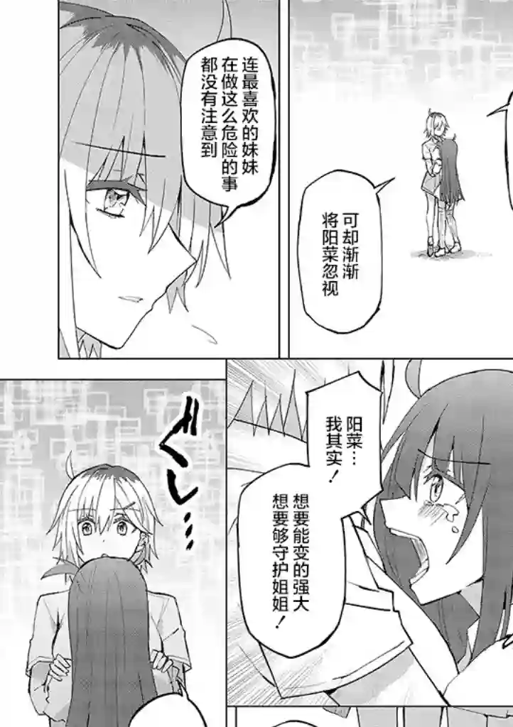 英雄桑和原女干部小姐第10话