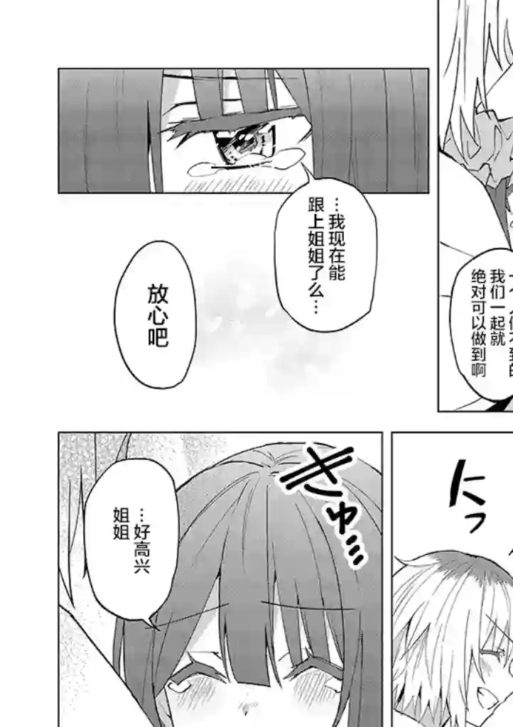 英雄桑和原女干部小姐第10话