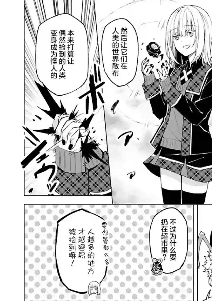 英雄桑和原女干部小姐第10话