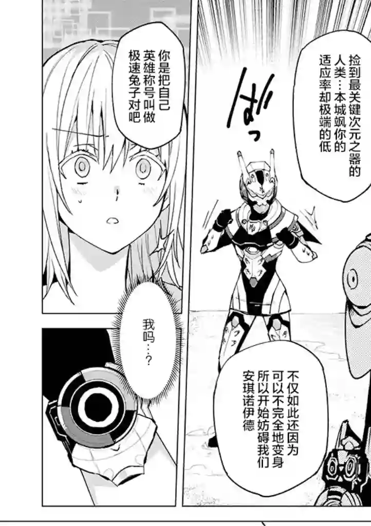 英雄桑和原女干部小姐第10话