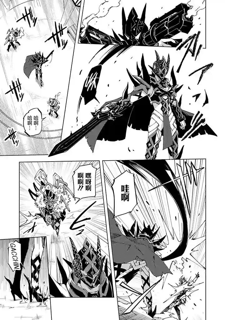 英雄桑和原女干部小姐第13话