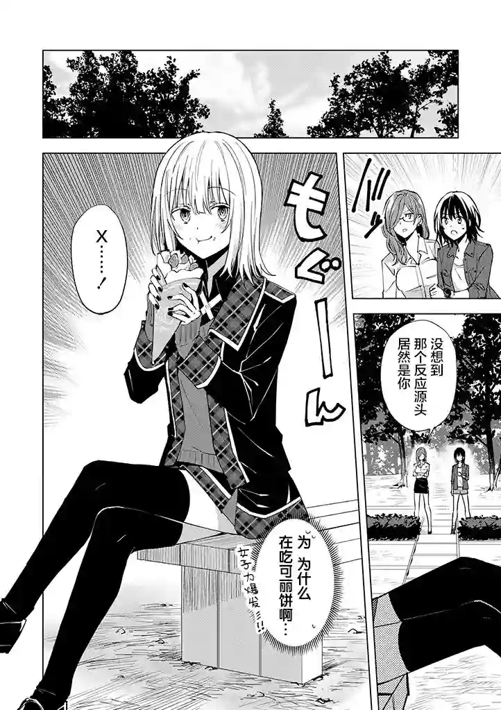 英雄桑和原女干部小姐第13话