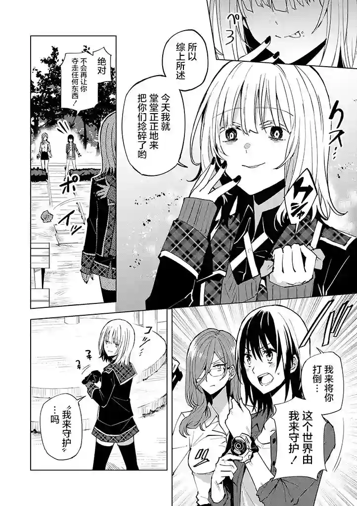 英雄桑和原女干部小姐第13话