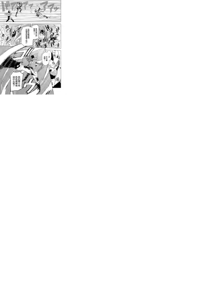 英雄桑和原女干部小姐第16话