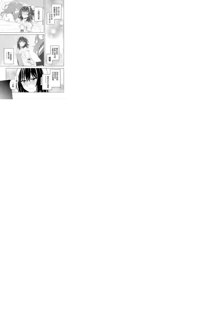 英雄桑和原女干部小姐第16话