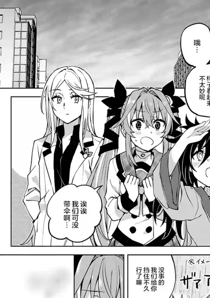 英雄桑和原女干部小姐第21话