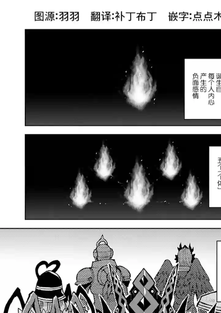 英雄桑和原女干部小姐第22话