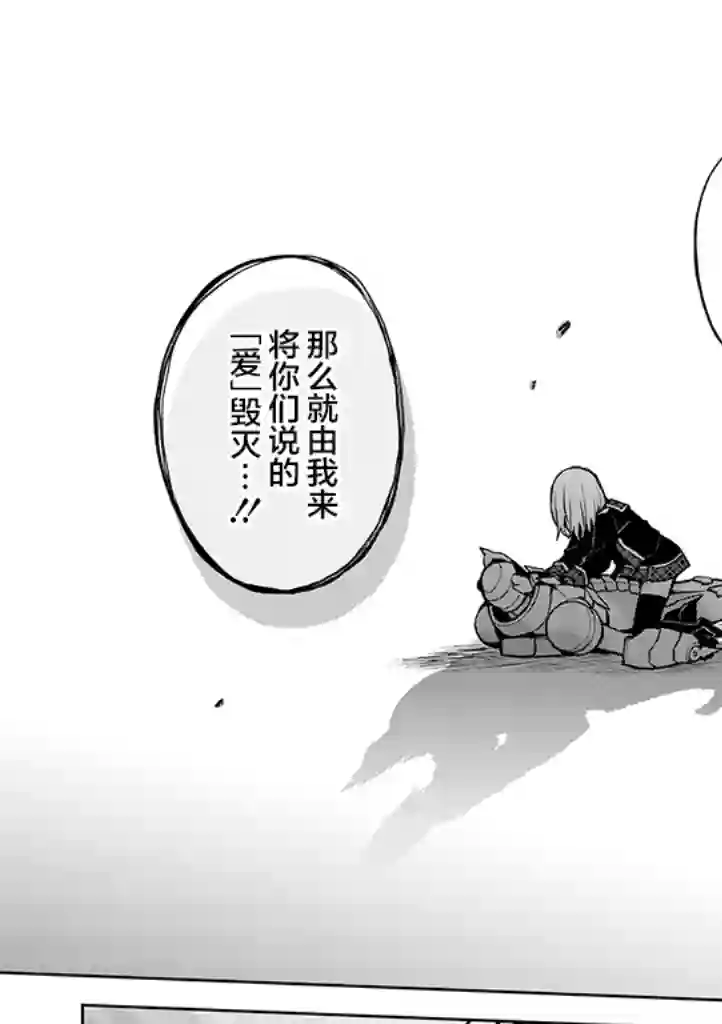 英雄桑和原女干部小姐第22话