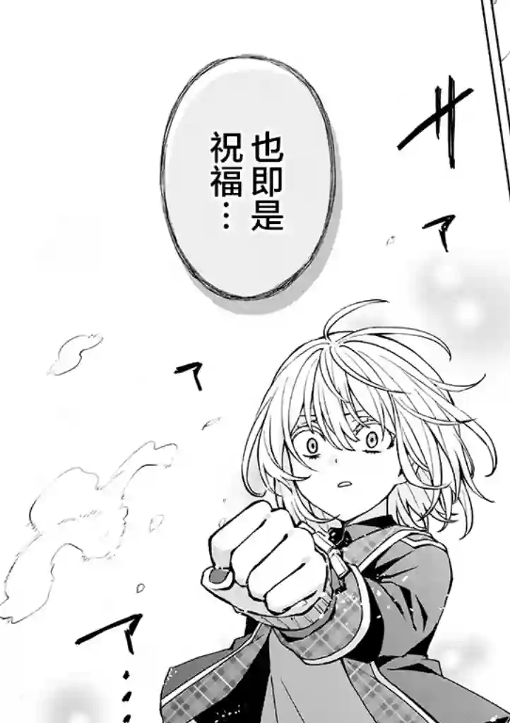 英雄桑和原女干部小姐第22话