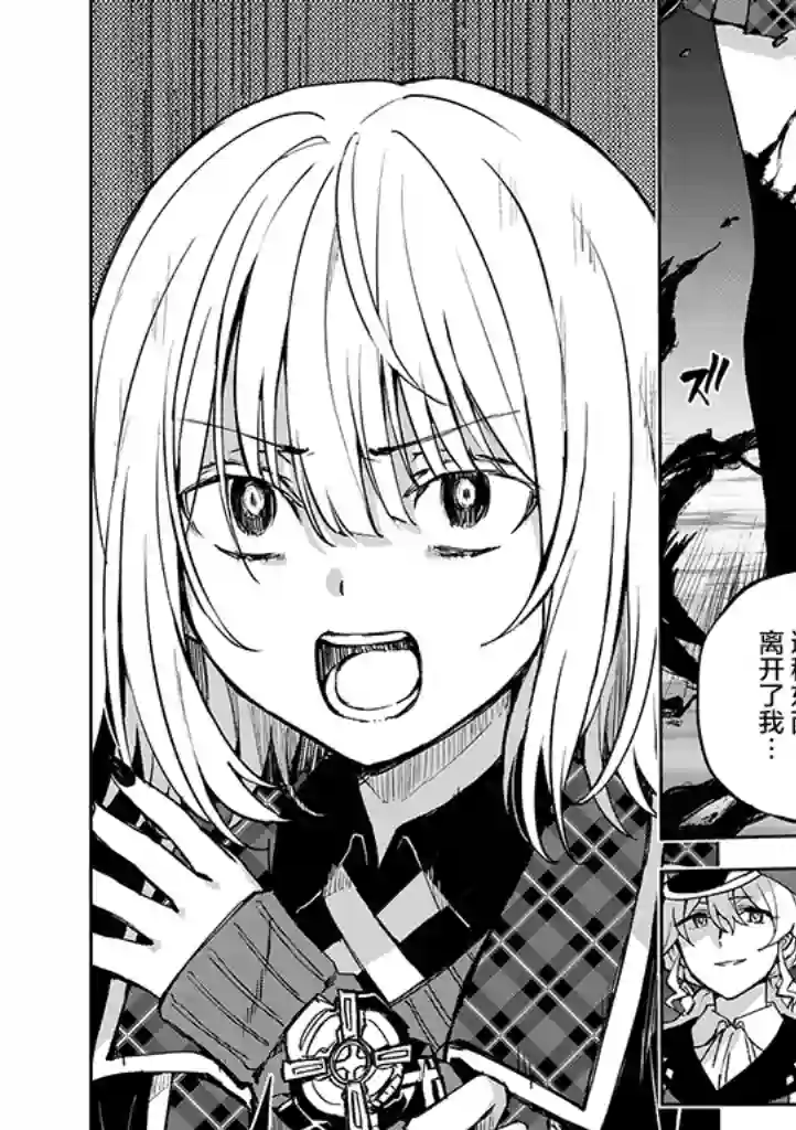 英雄桑和原女干部小姐第22话