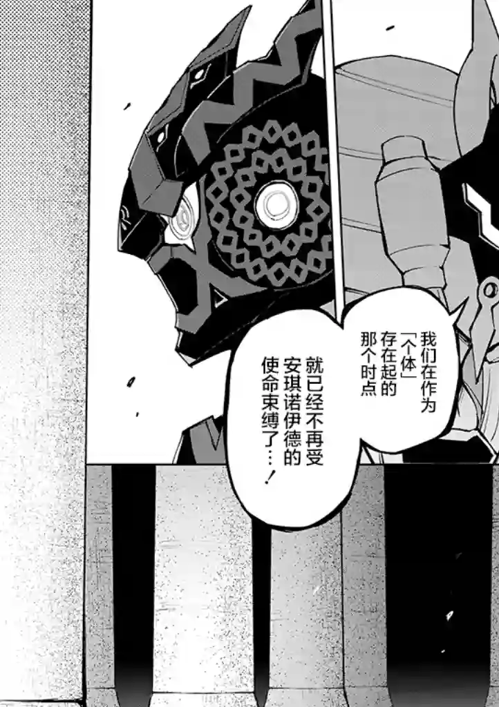 英雄桑和原女干部小姐第22话