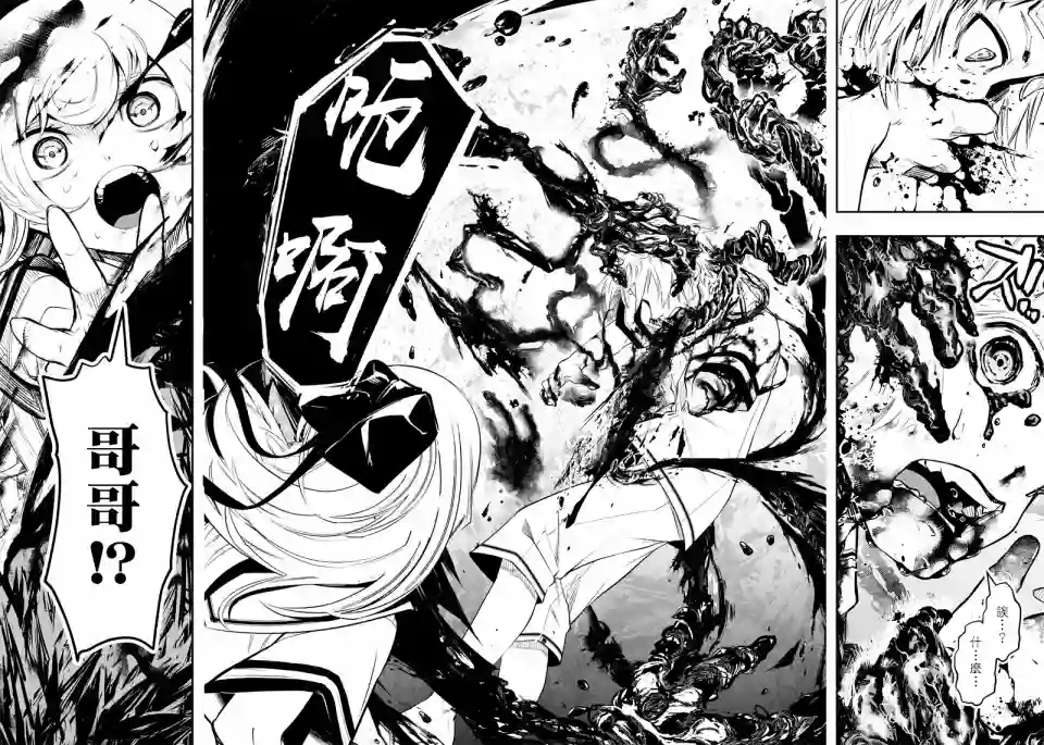 疫神的病历簿第01话