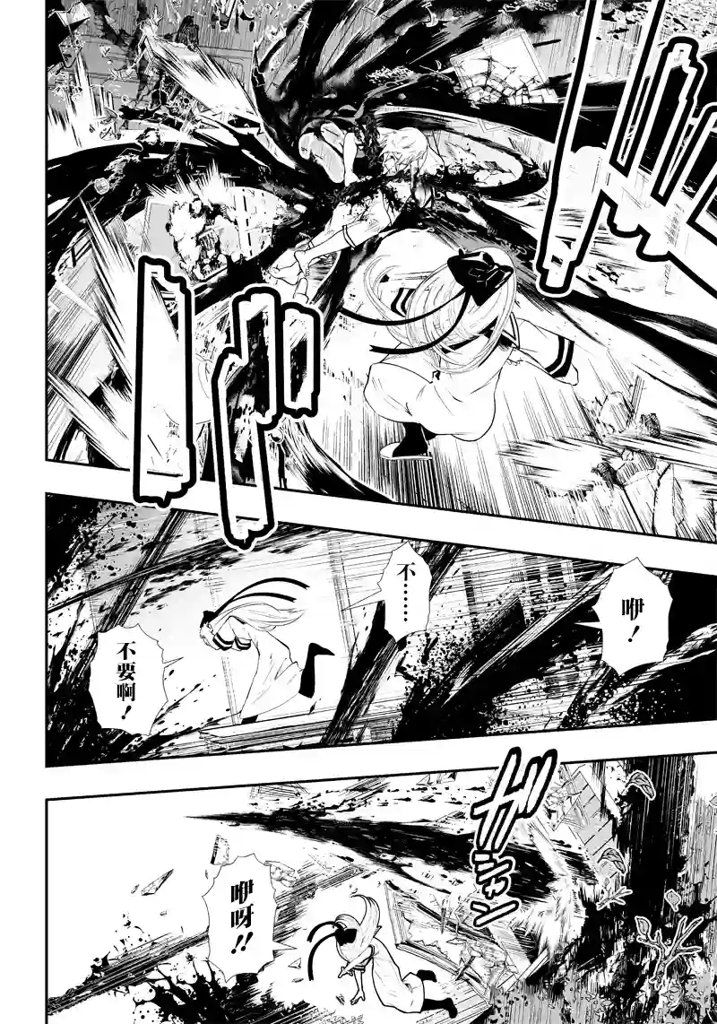 疫神的病历簿第01话