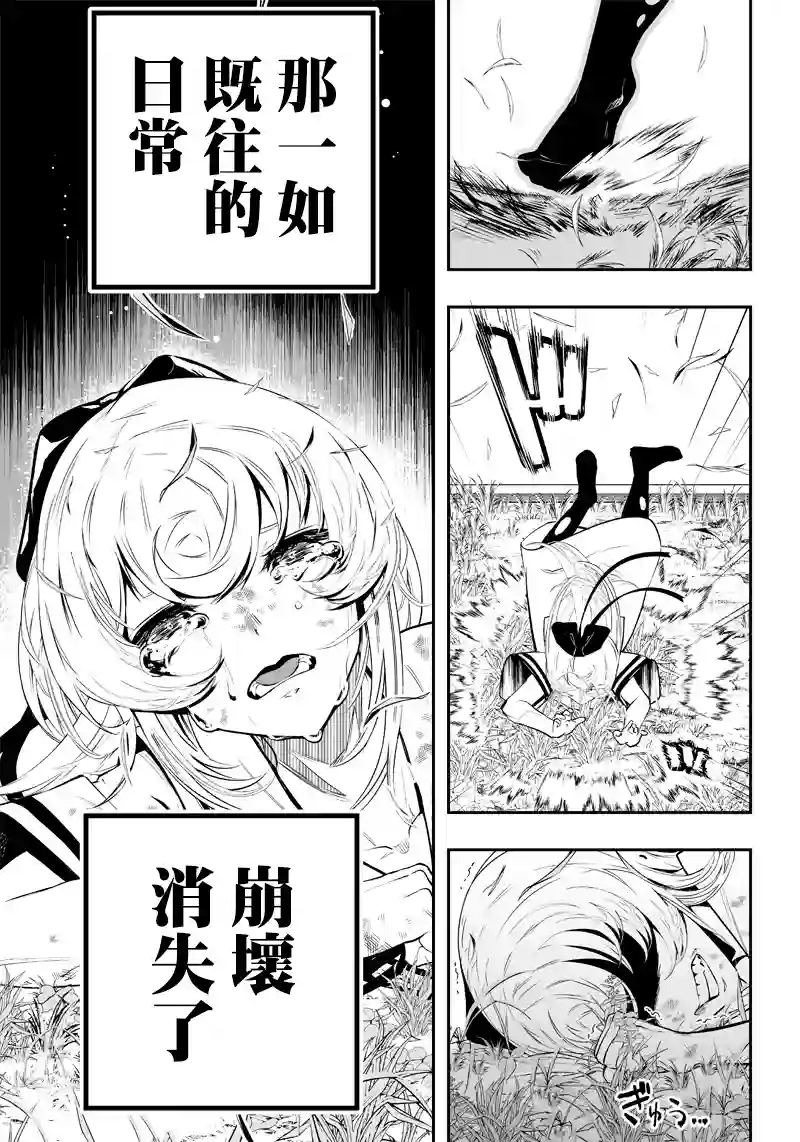 疫神的病历簿第01话