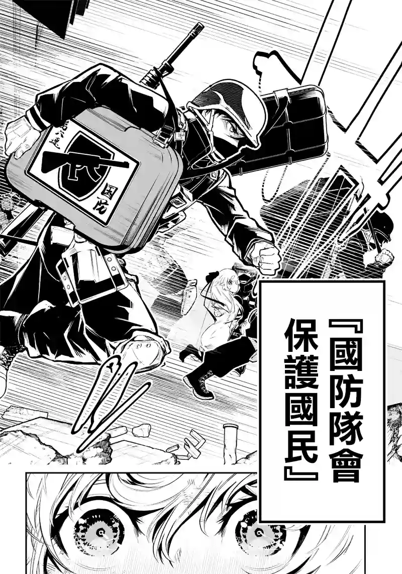 疫神的病历簿第01话