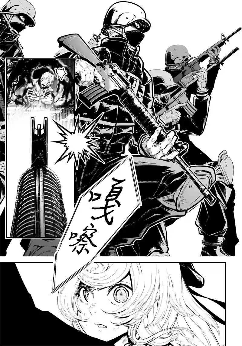 疫神的病历簿第01话