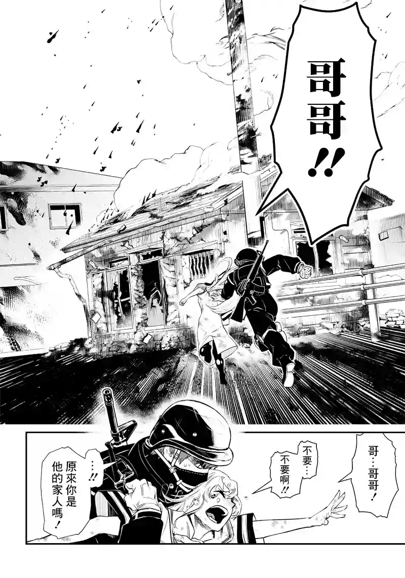 疫神的病历簿第01话