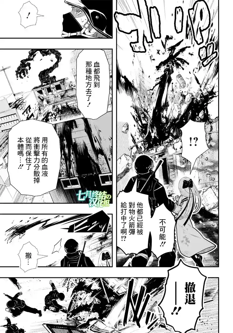 疫神的病历簿第01话