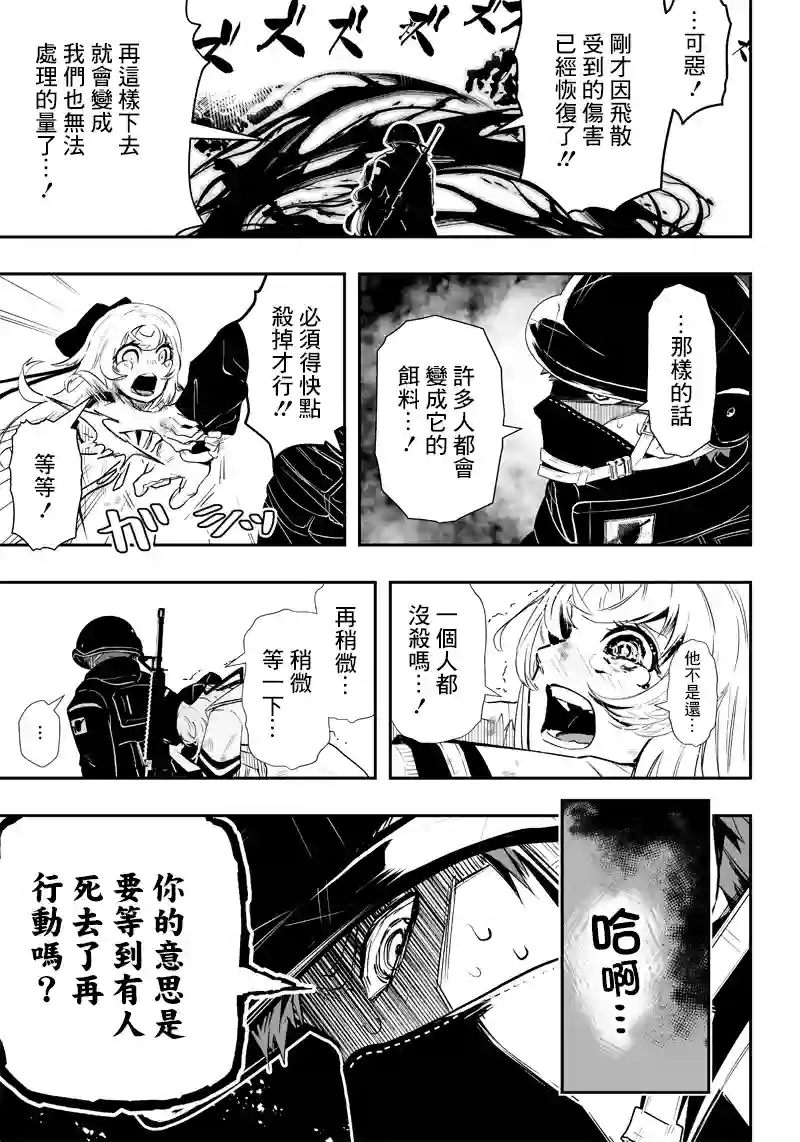 疫神的病历簿第01话