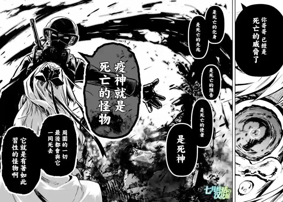 疫神的病历簿第01话