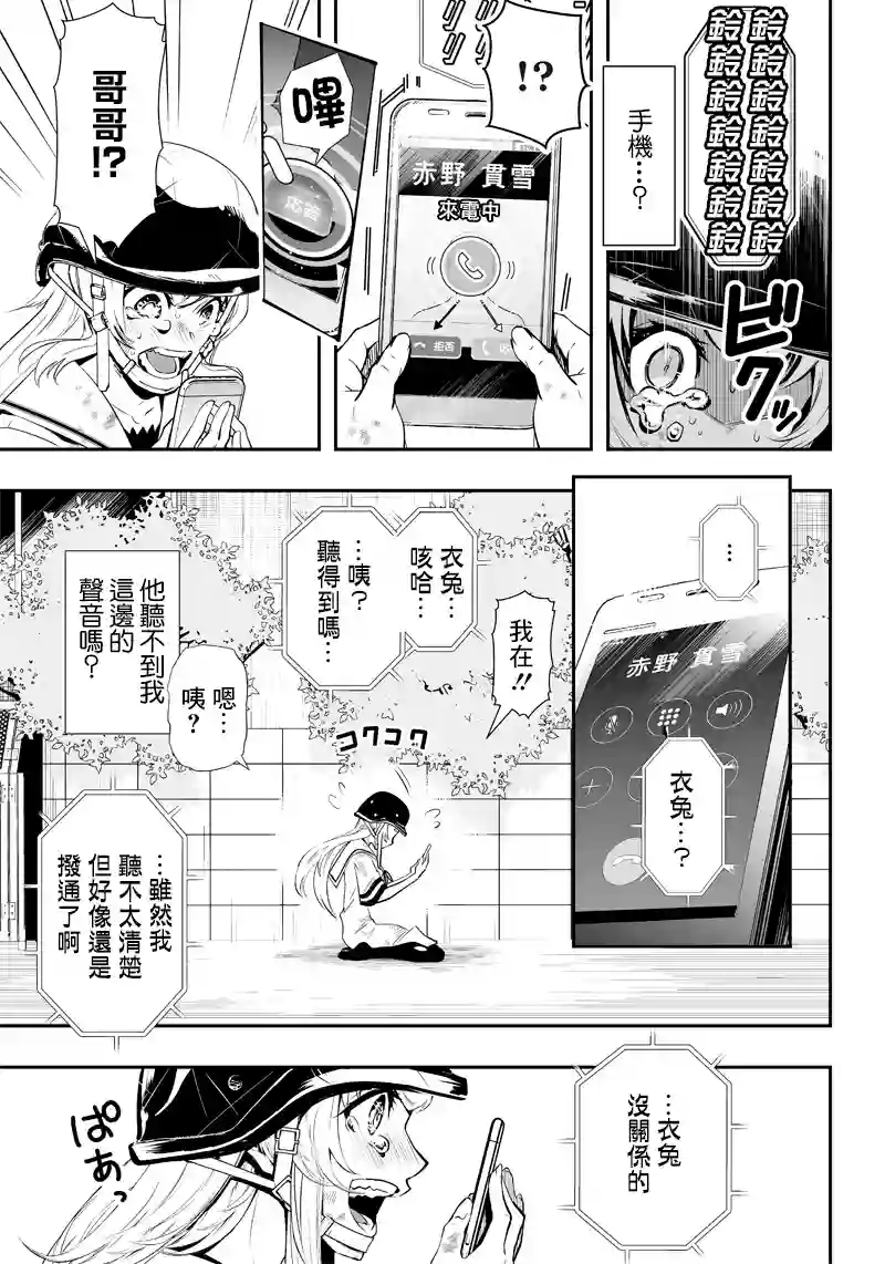 疫神的病历簿第01话