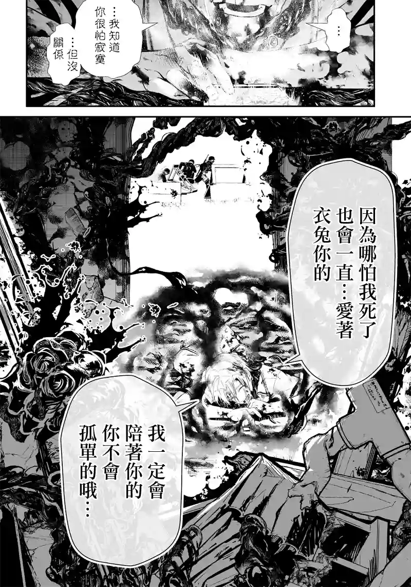 疫神的病历簿第01话