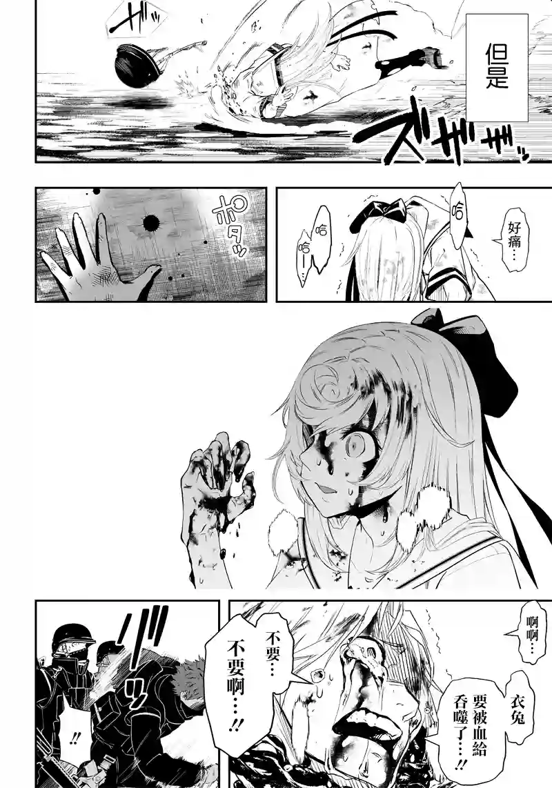 疫神的病历簿第01话