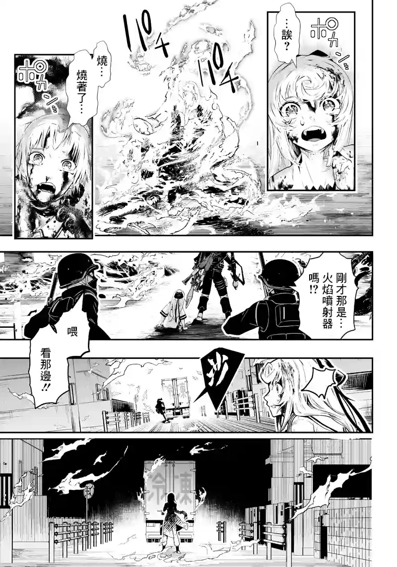 疫神的病历簿第01话