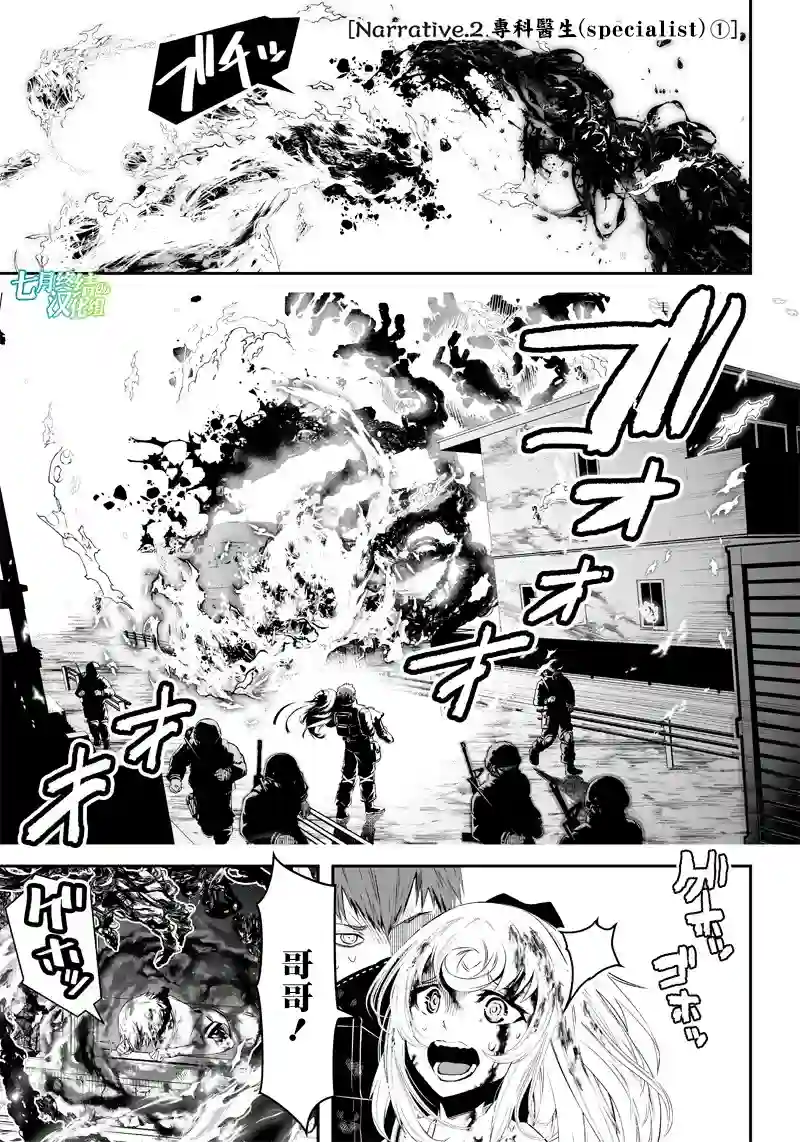 疫神的病历簿第02话