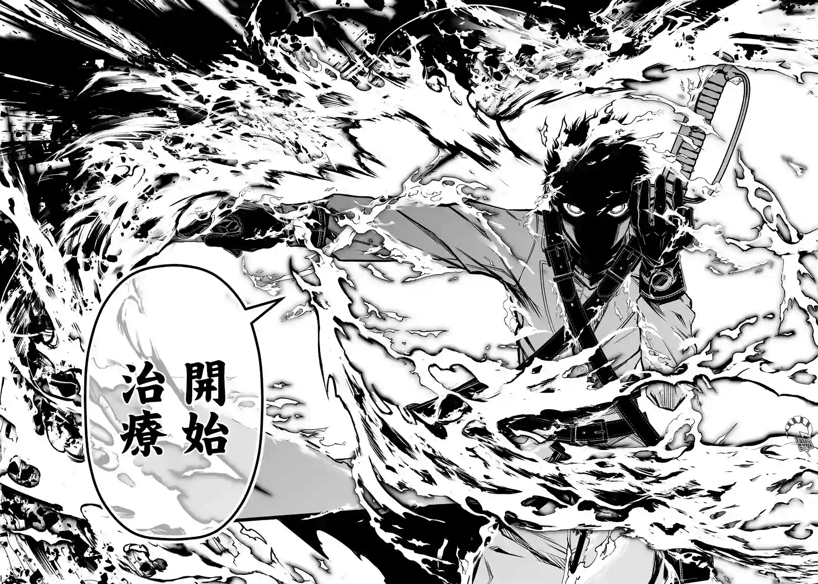 疫神的病历簿第02话