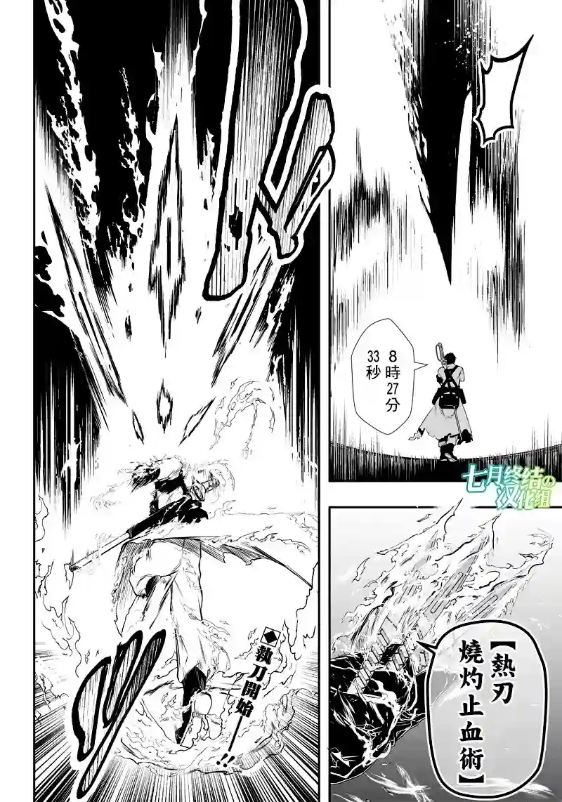 疫神的病历簿第02话