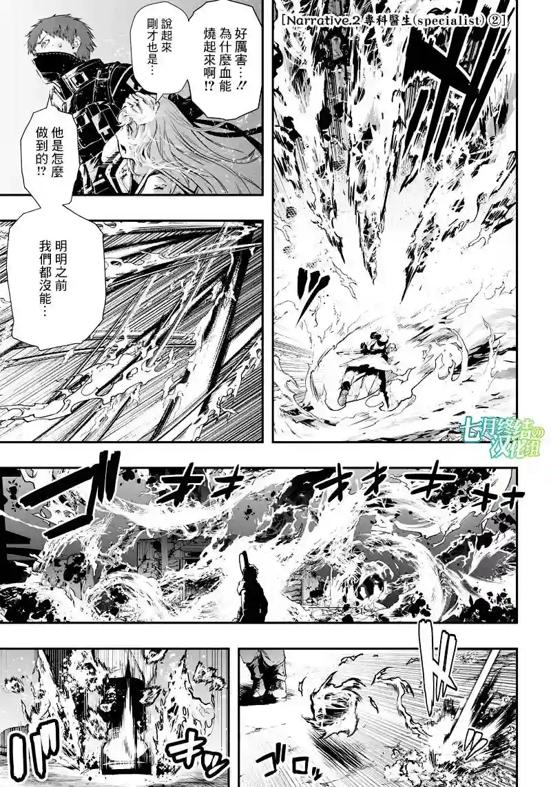 疫神的病历簿第03话