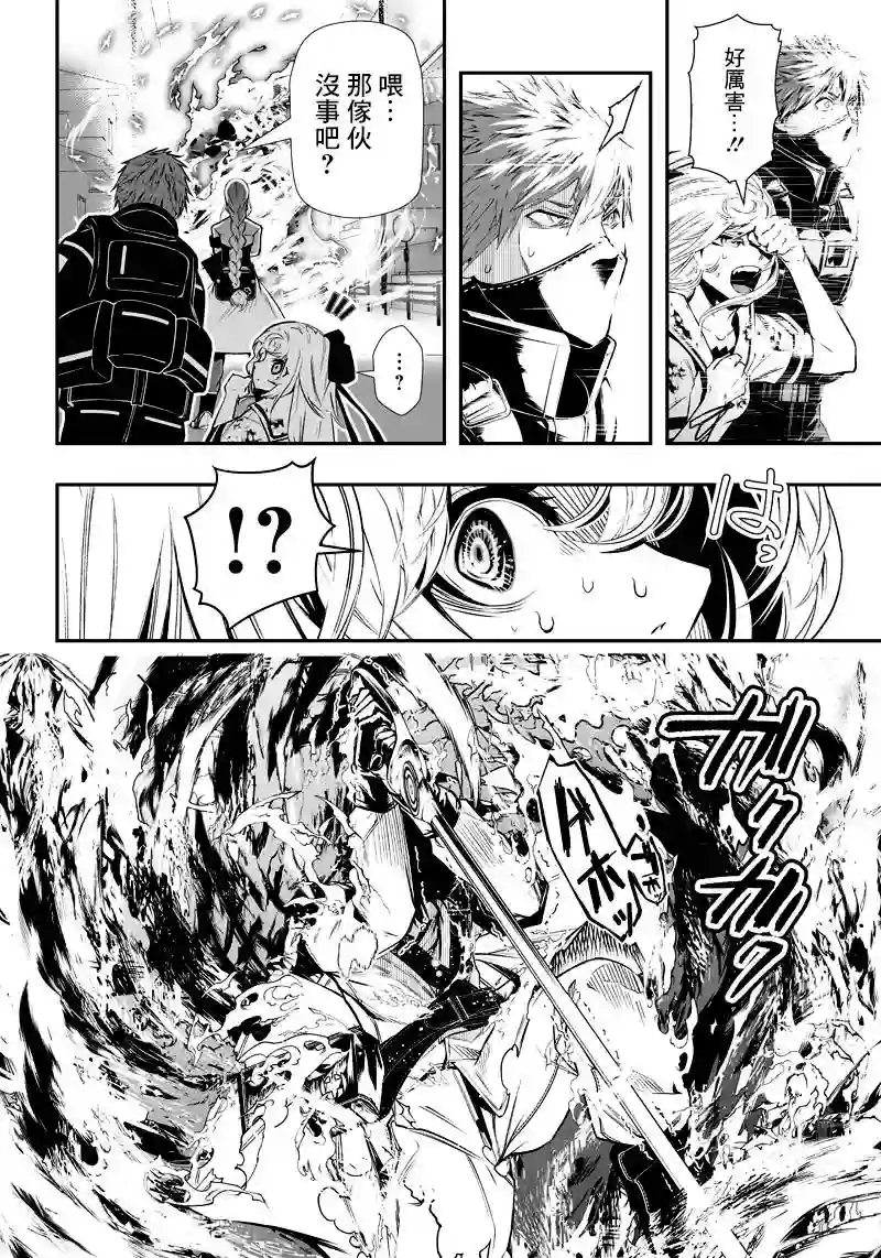 疫神的病历簿第03话