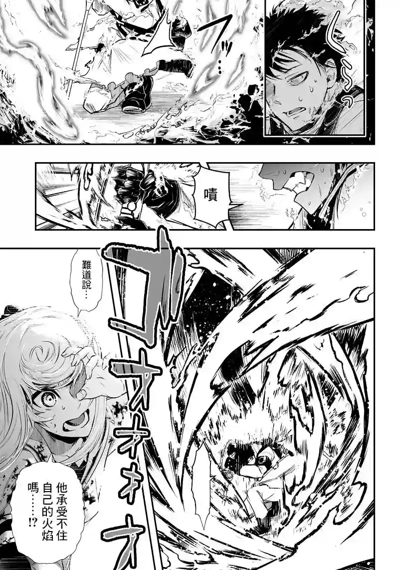 疫神的病历簿第03话