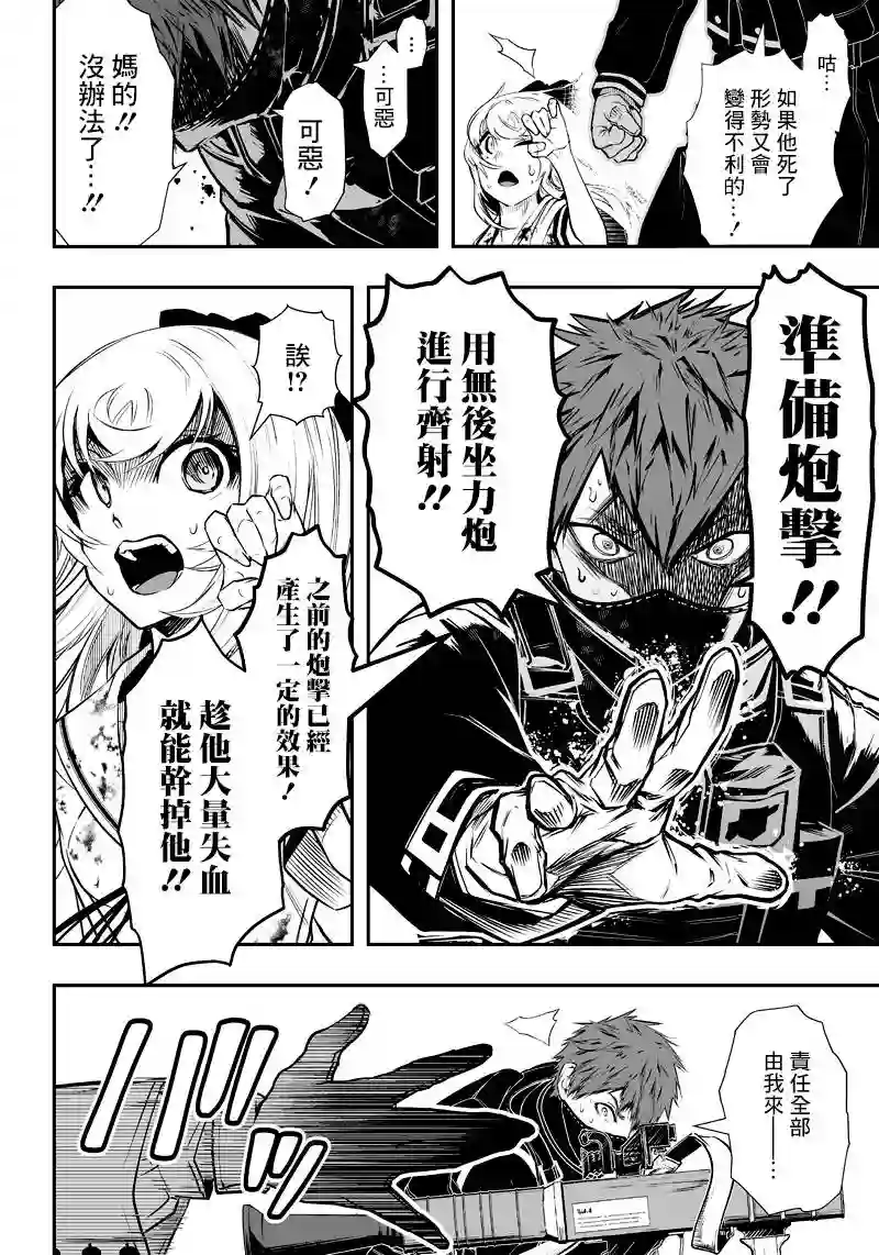疫神的病历簿第03话