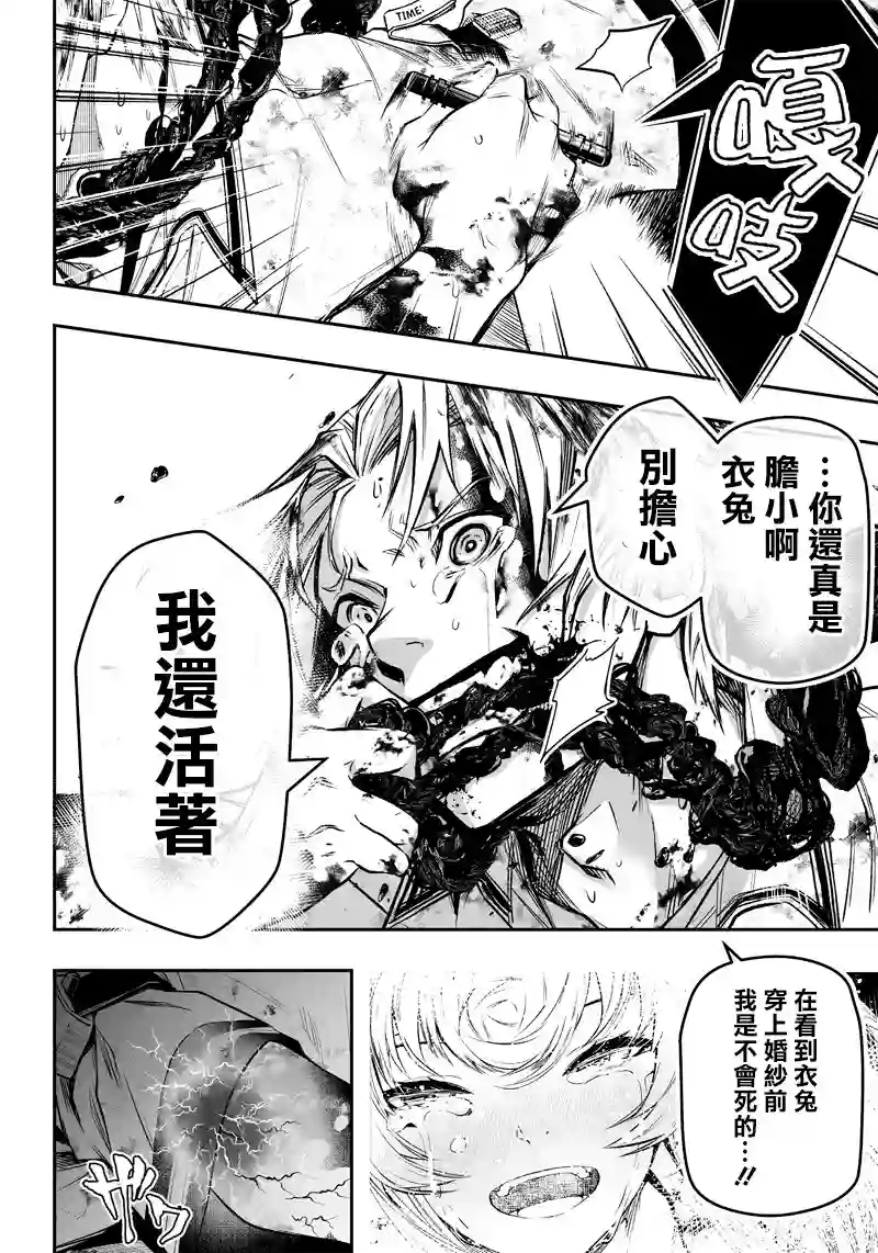 疫神的病历簿第04话