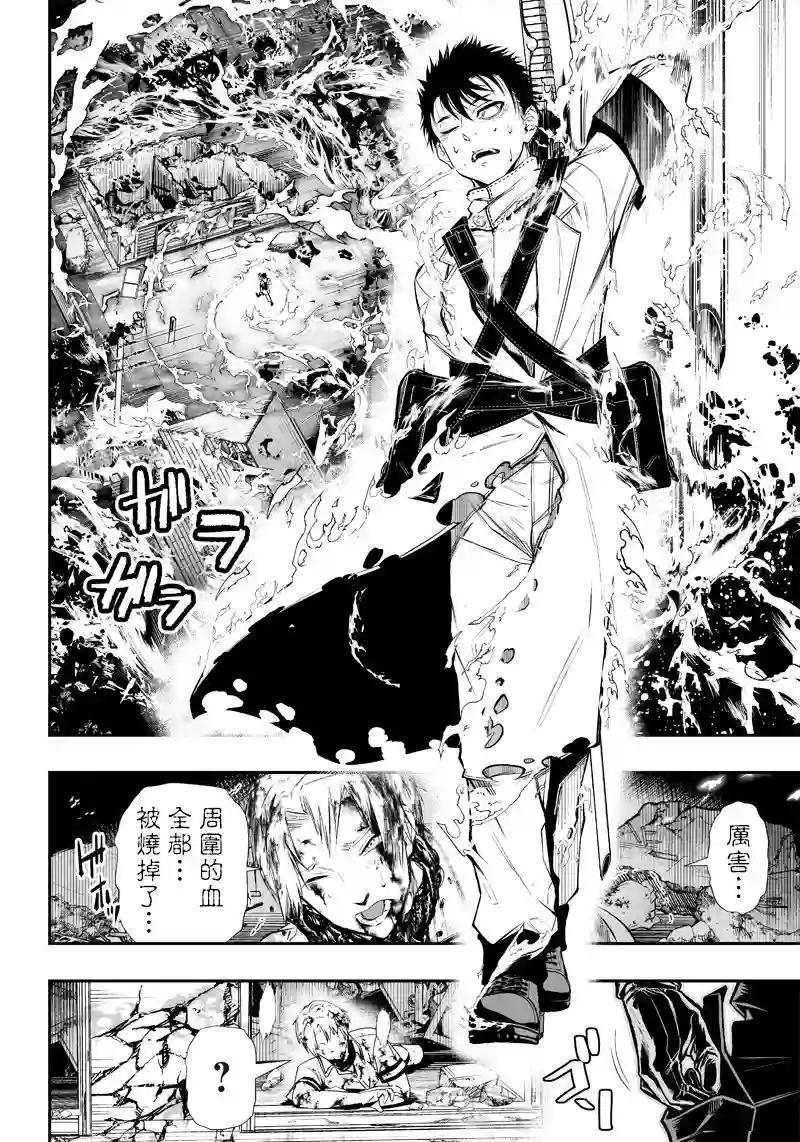 疫神的病历簿第04话