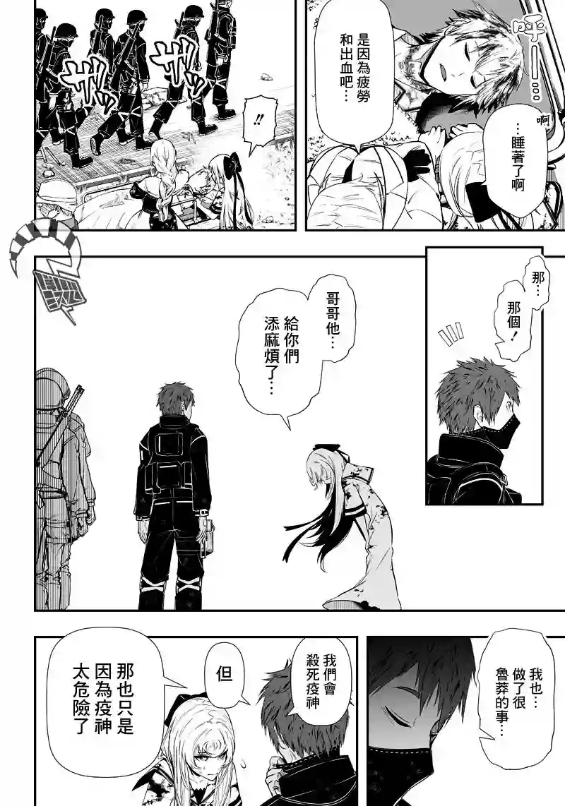 疫神的病历簿第05话