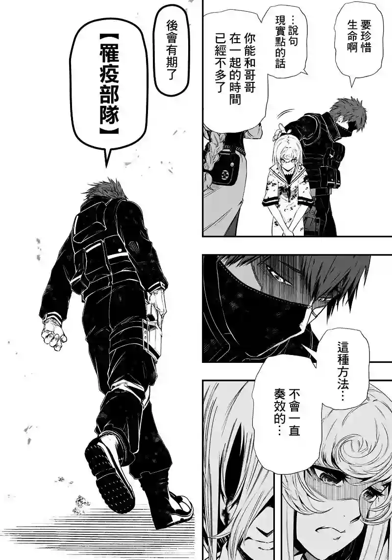 疫神的病历簿第05话
